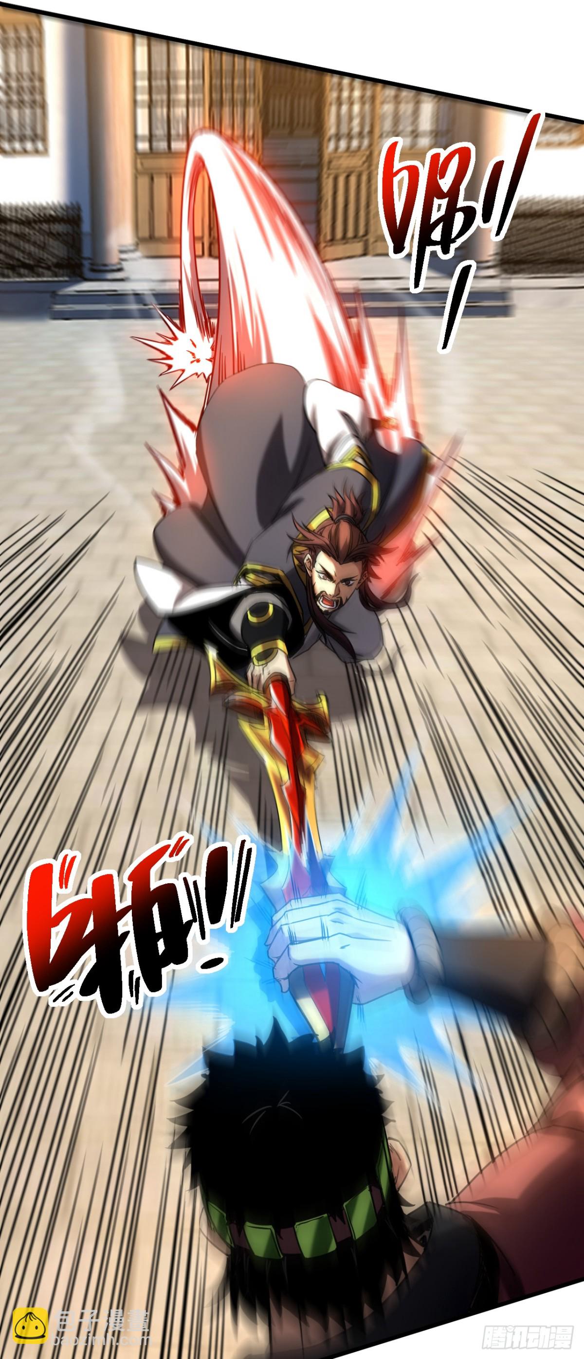 第90话 做我的奴隶如何！-第90话