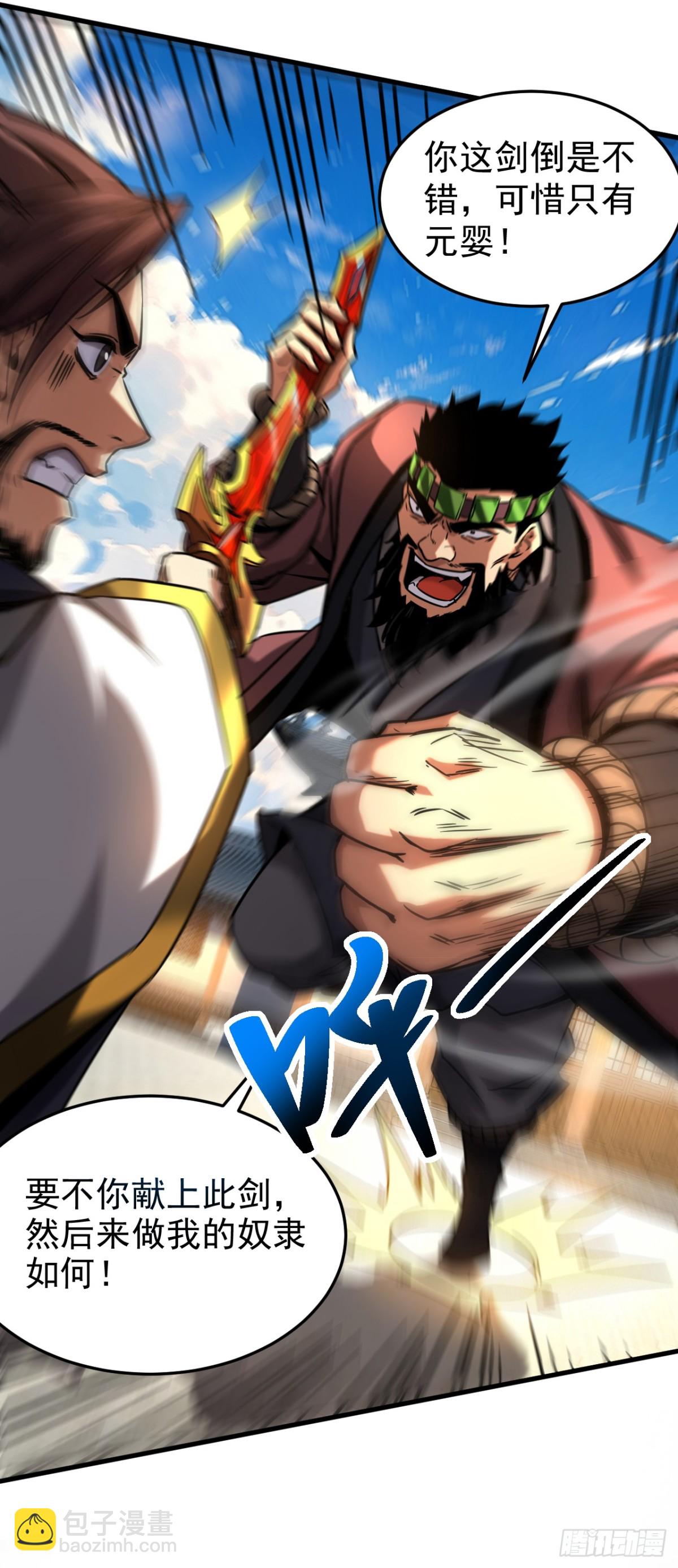 第90话 做我的奴隶如何！-第90话