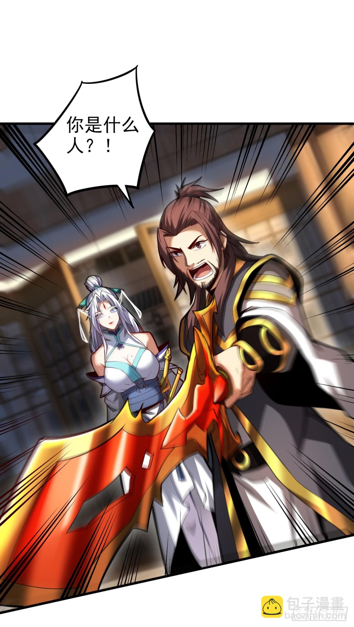 第90话 做我的奴隶如何！-第90话