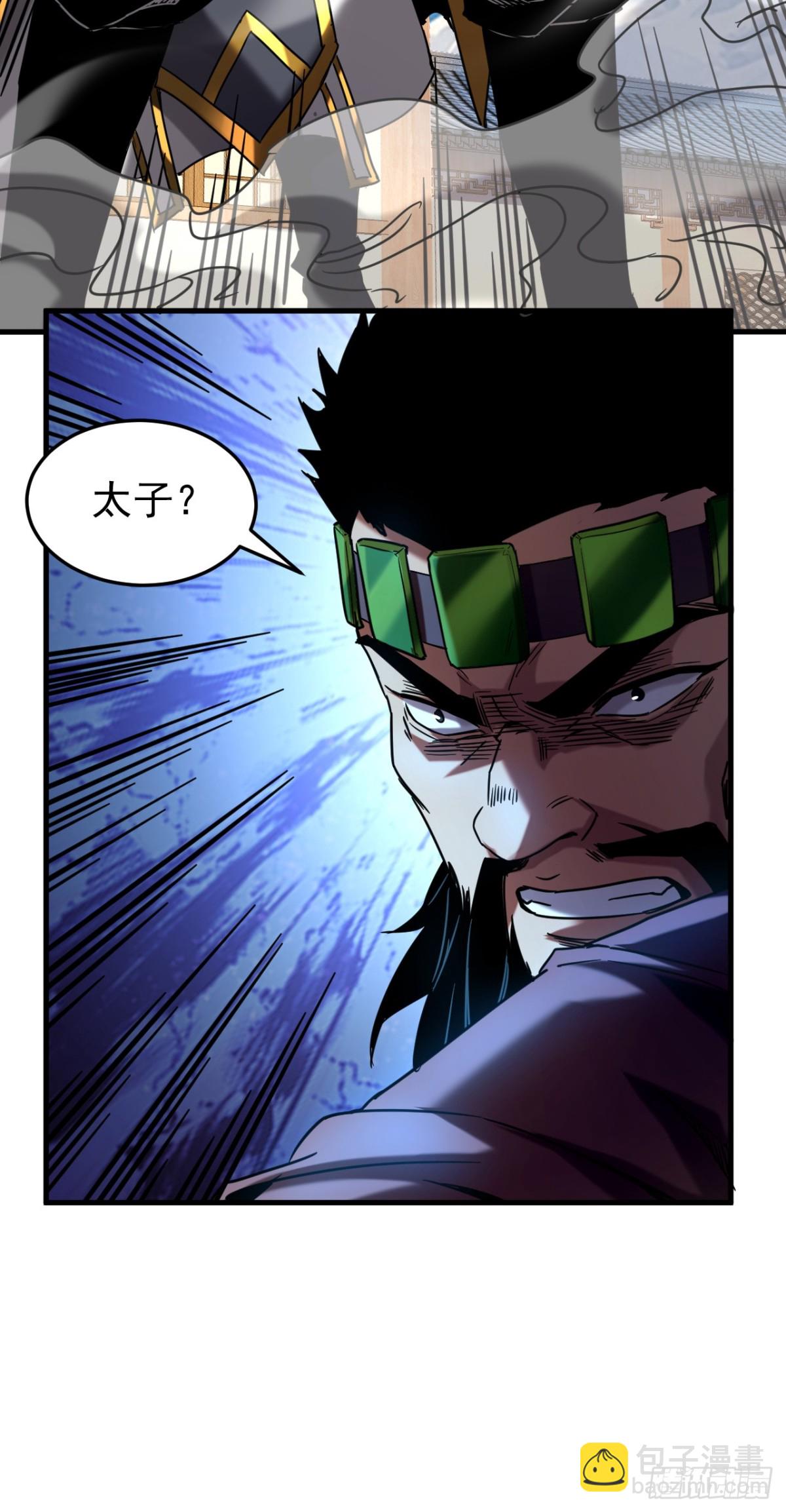 第90话 做我的奴隶如何！-第90话