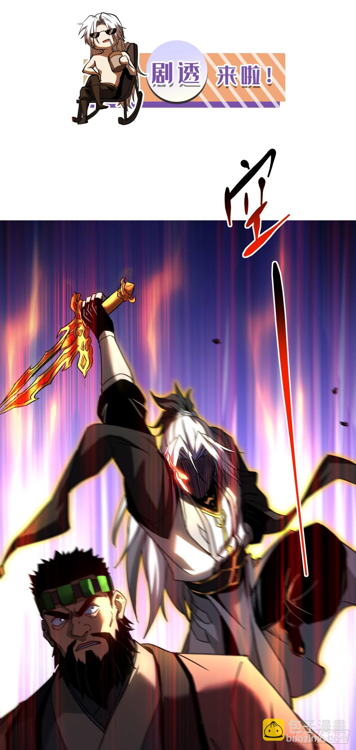 第90话 做我的奴隶如何！-第90话