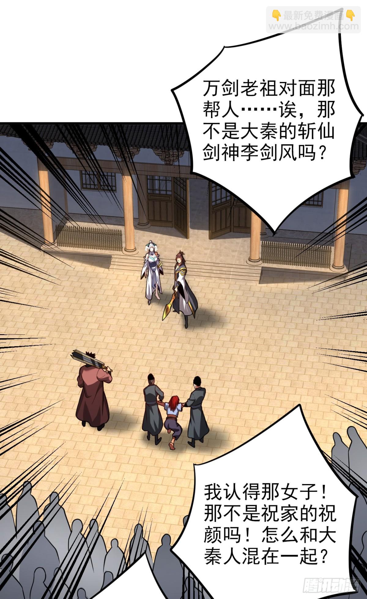 第90话 做我的奴隶如何！-第90话