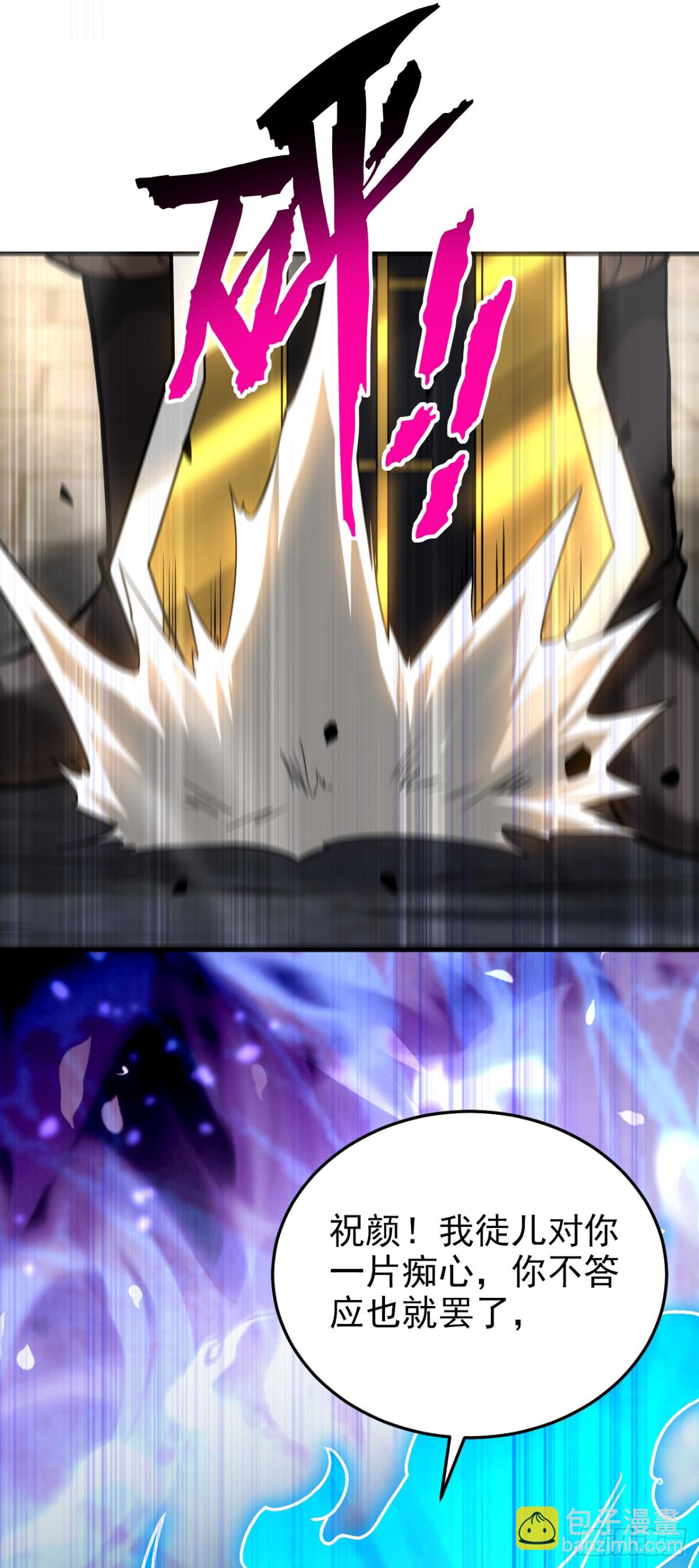 第90话 做我的奴隶如何！-第90话