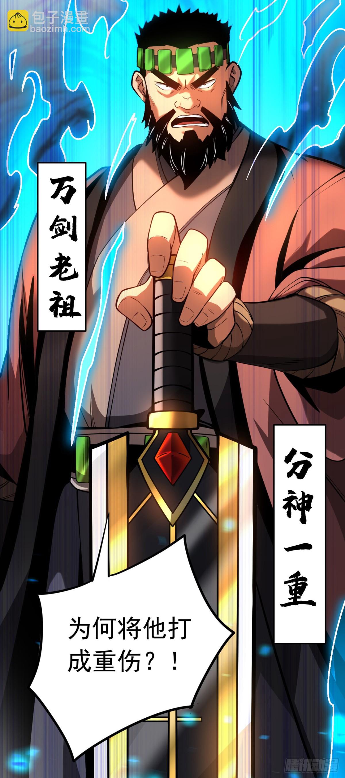 第90话 做我的奴隶如何！-第90话