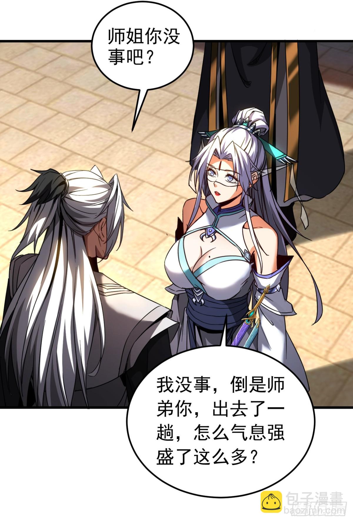 第92话 他的垫脚石-第92话