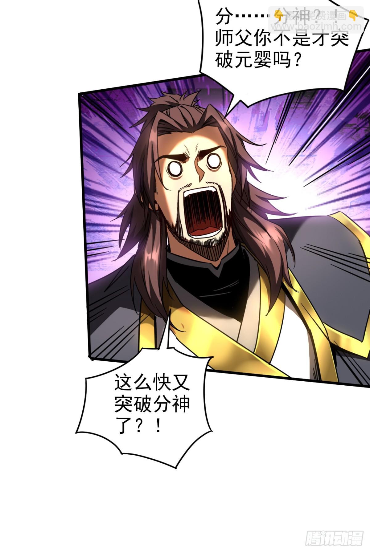 第92话 他的垫脚石-第92话