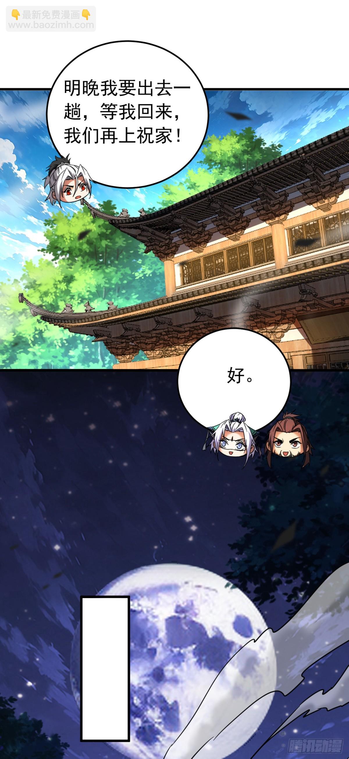 第92话 他的垫脚石-第92话