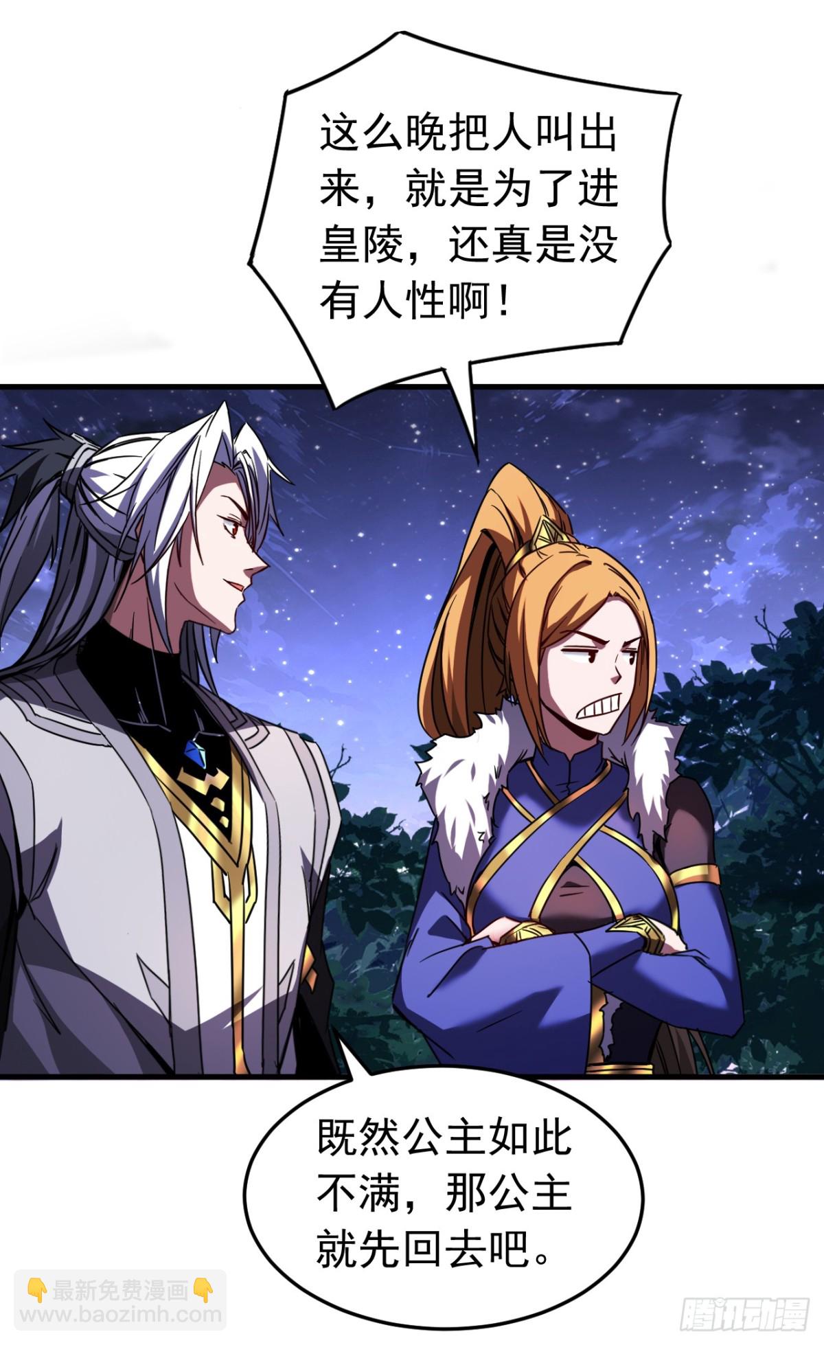 第92话 他的垫脚石-第92话