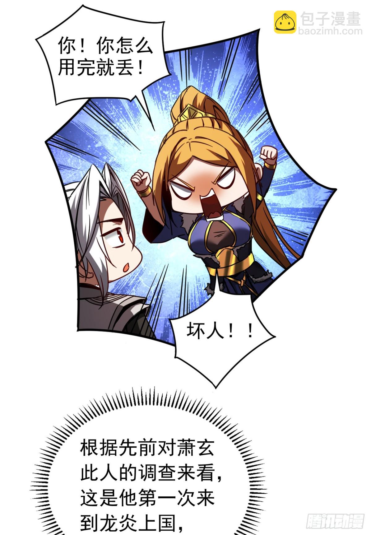 第92话 他的垫脚石-第92话