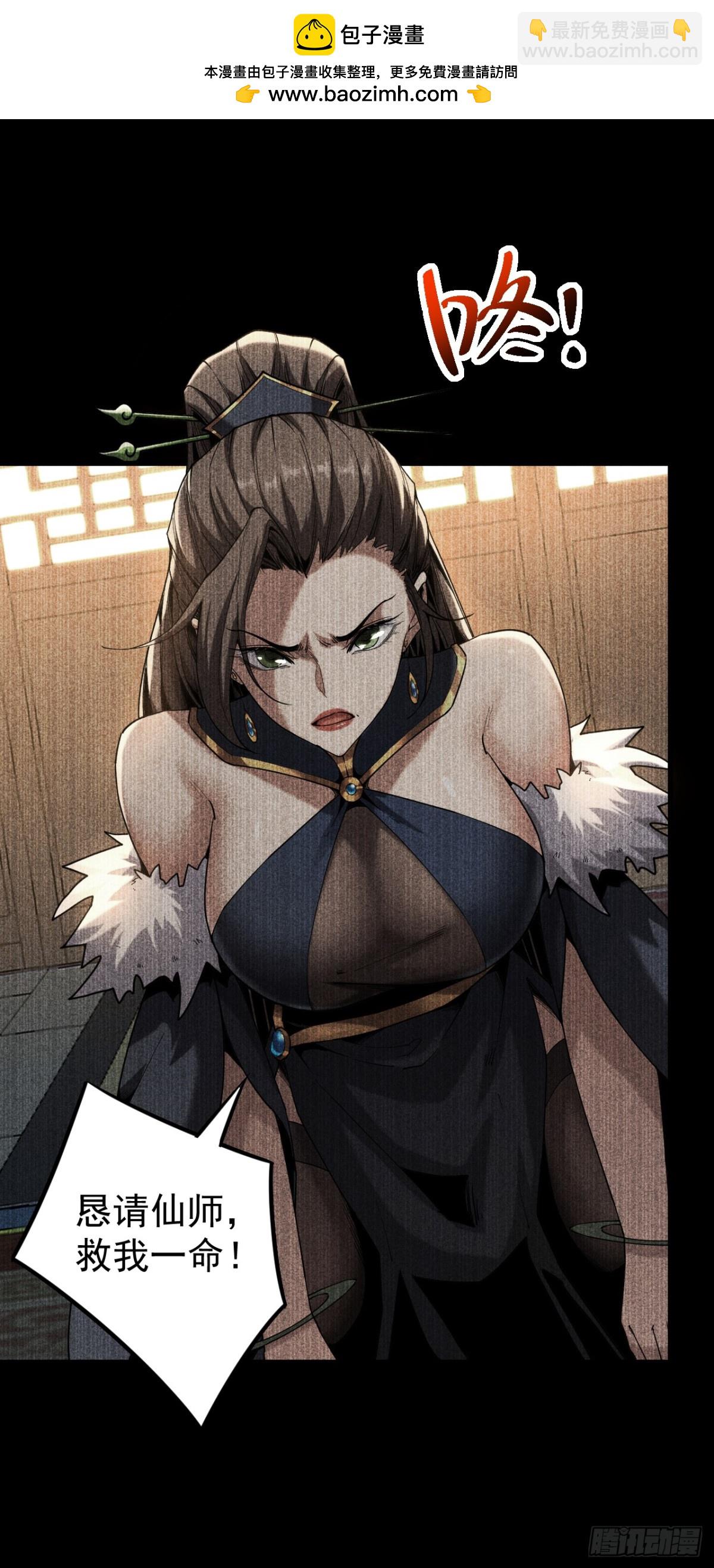 第92话 他的垫脚石-第92话