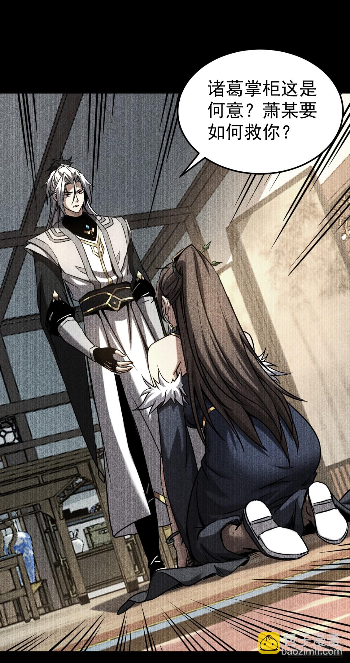 第92话 他的垫脚石-第92话