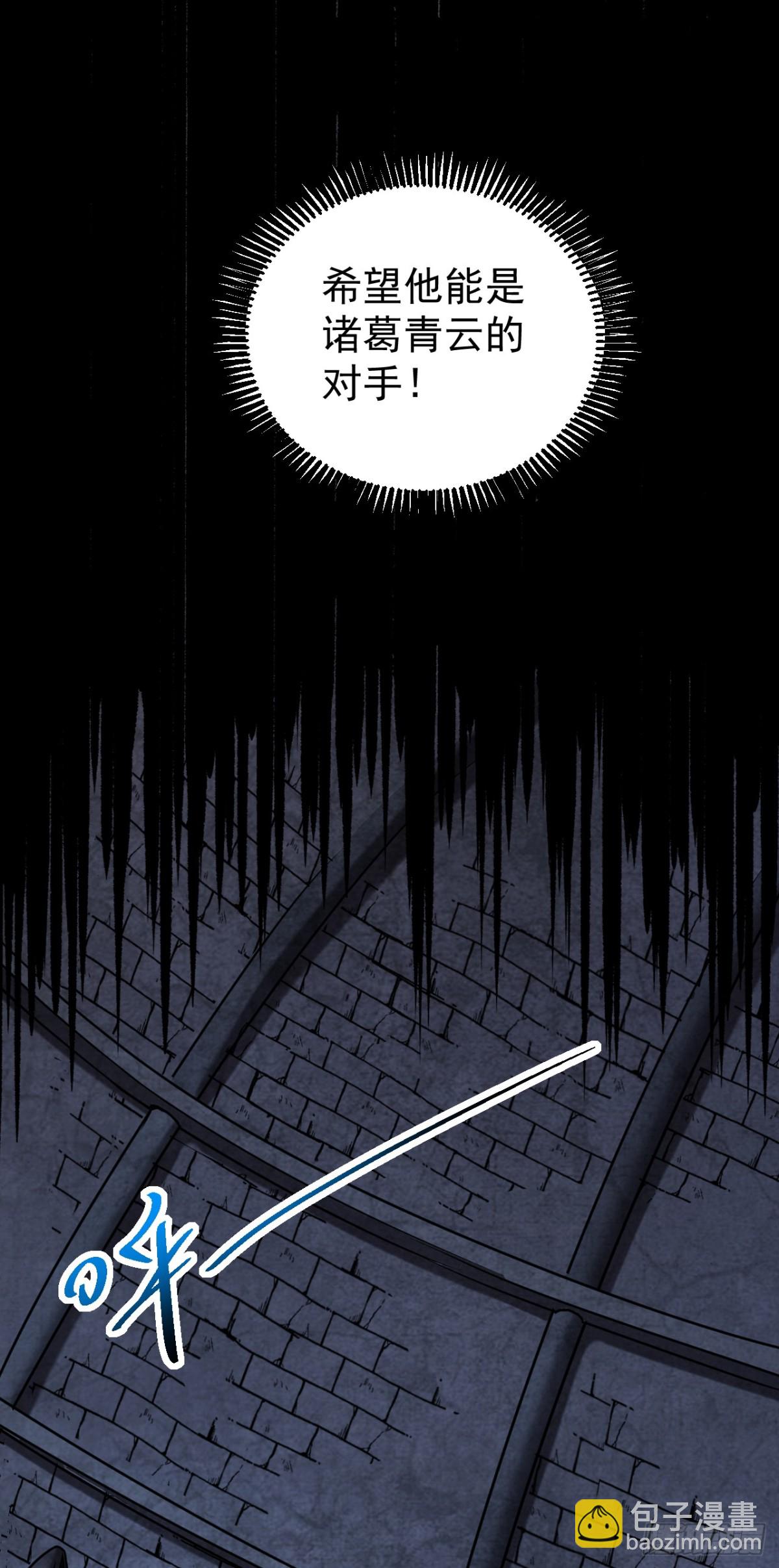 第92话 他的垫脚石-第92话