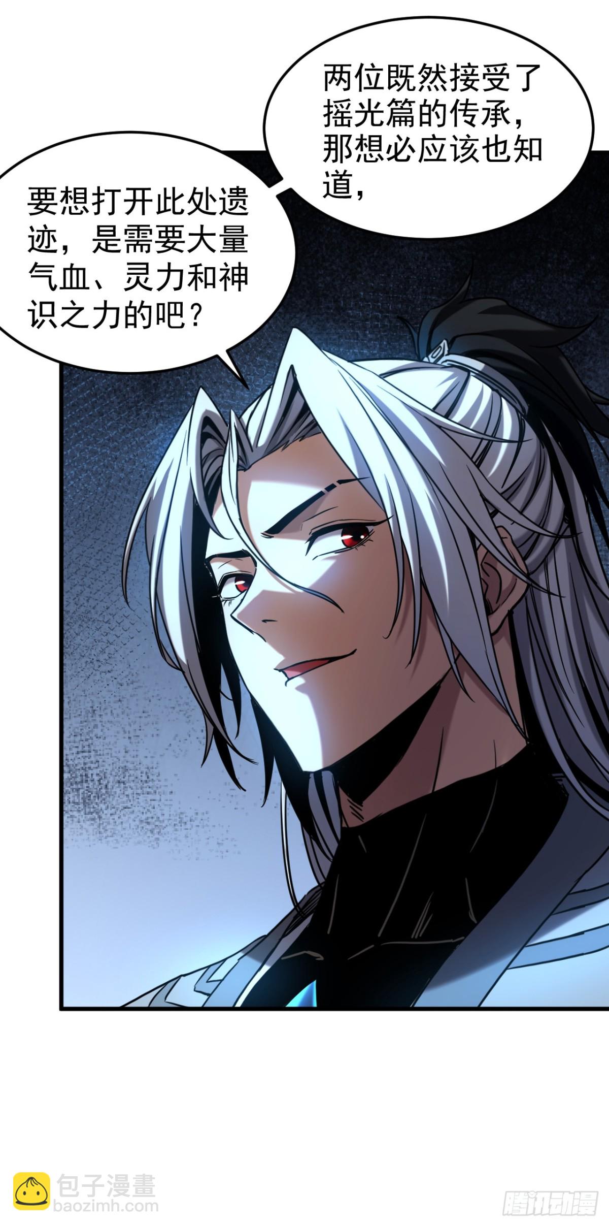 第92话 他的垫脚石-第92话