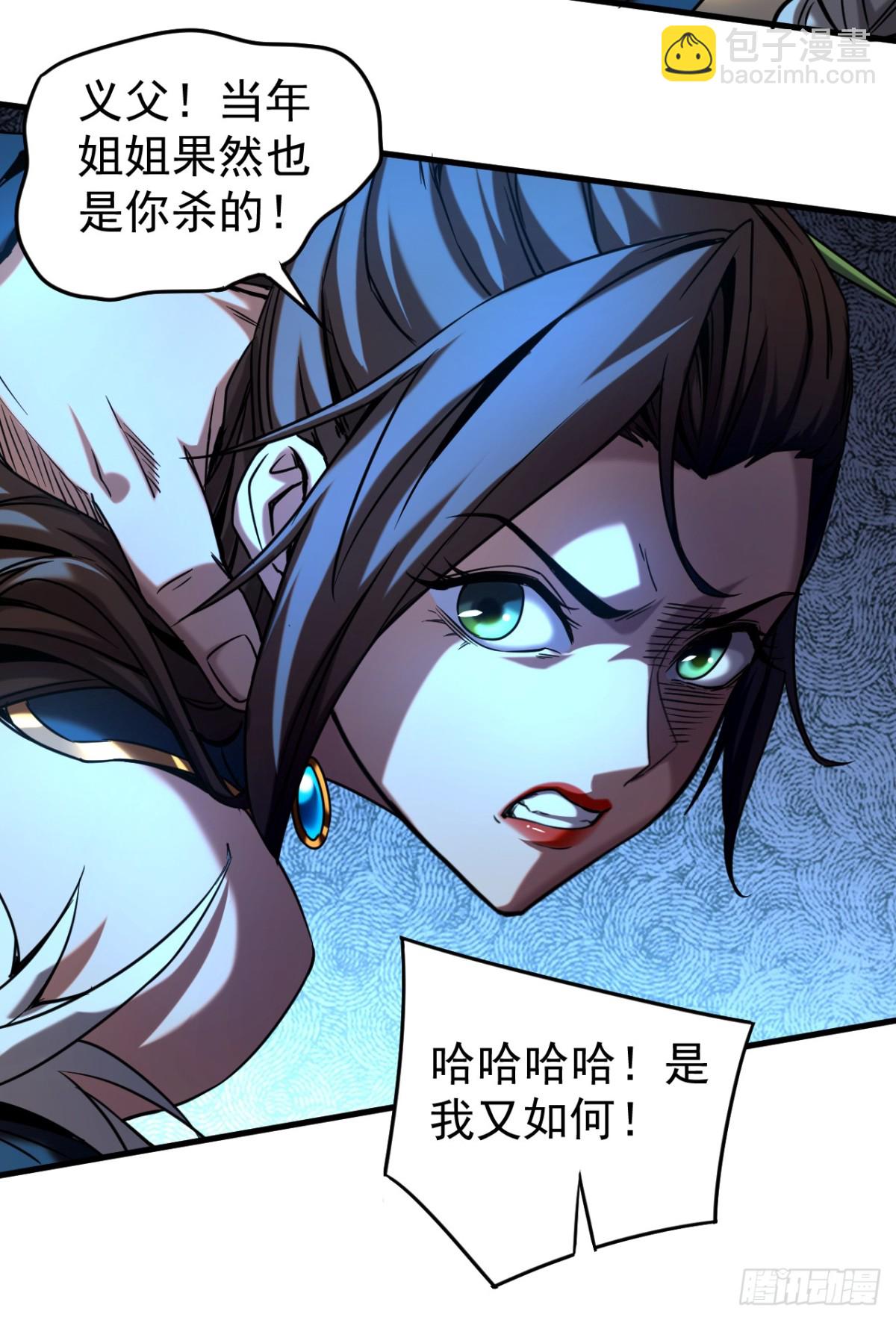 第92话 他的垫脚石-第92话