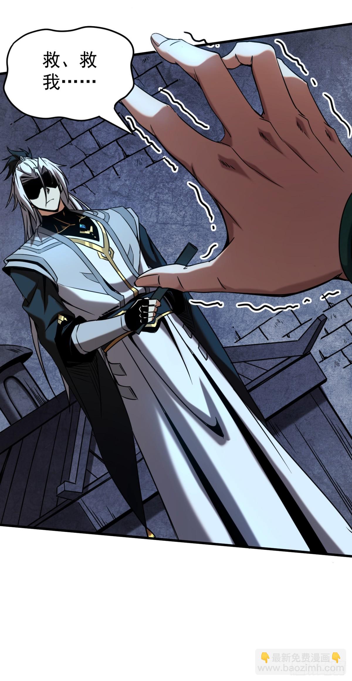 第92话 他的垫脚石-第92话