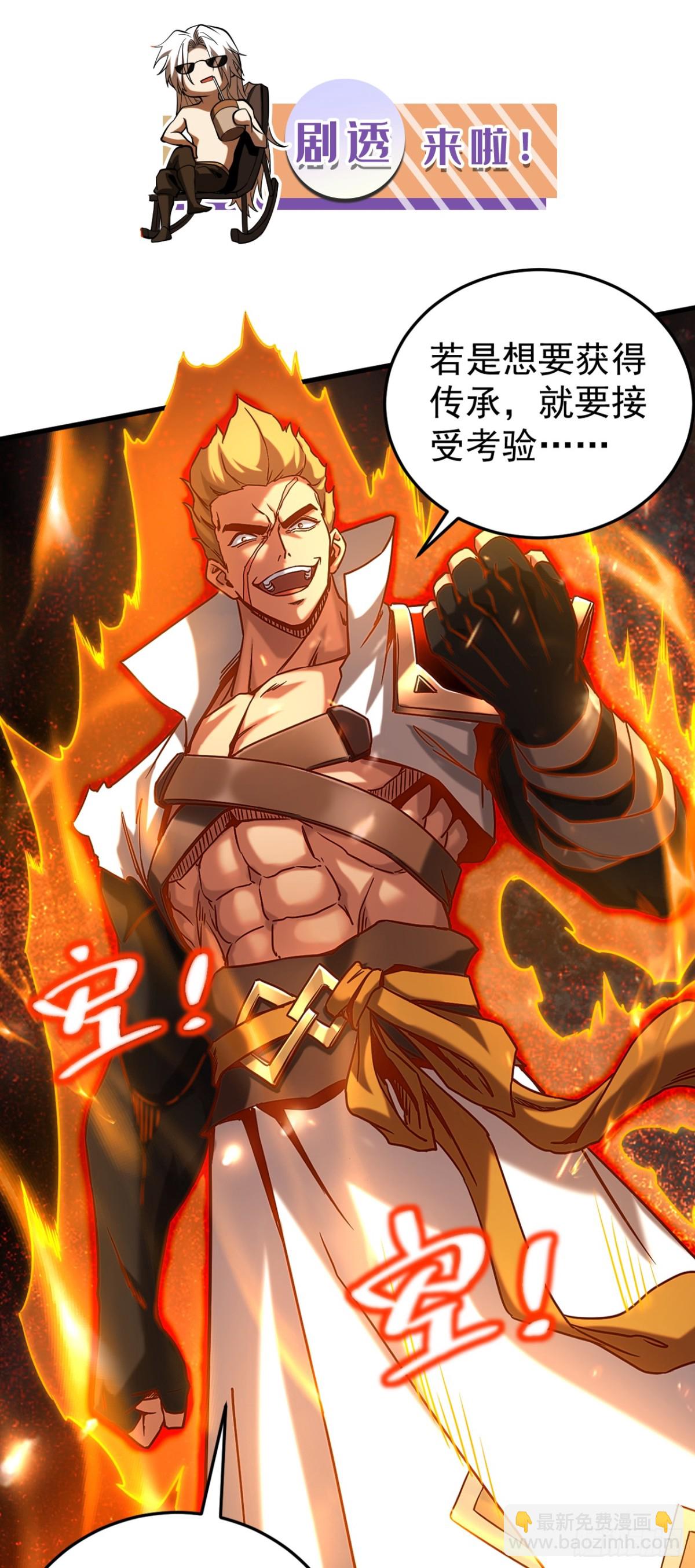 第92话 他的垫脚石-第92话