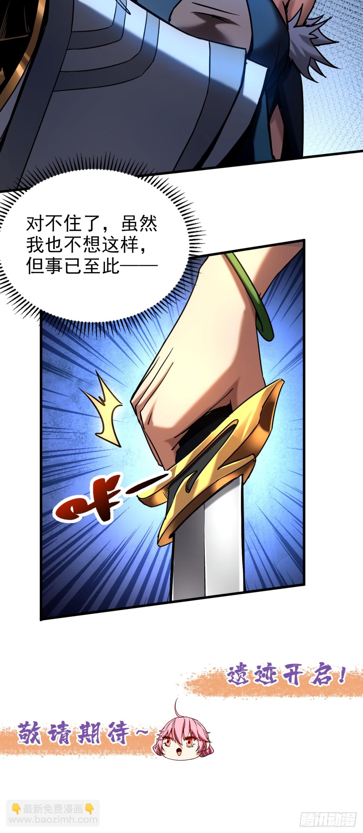 第92话 他的垫脚石-第92话