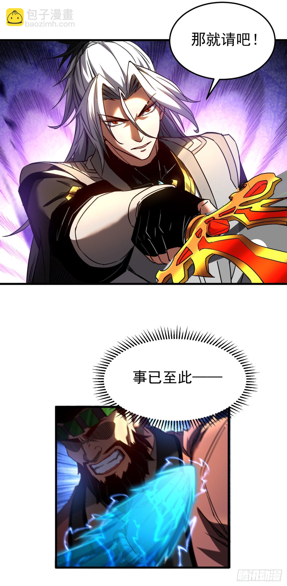 第92话 他的垫脚石-第92话