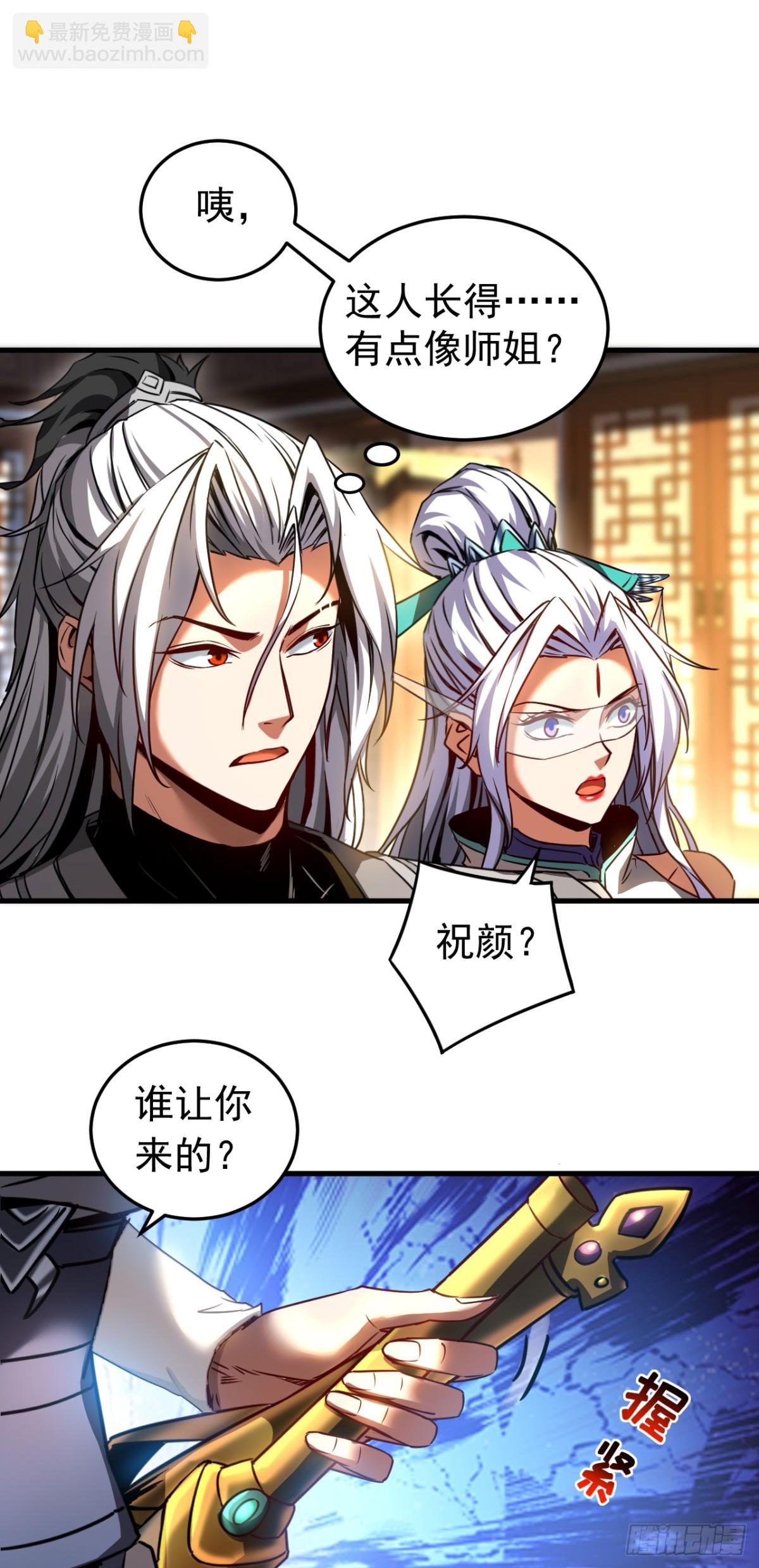 第94话 祝宣，跟我走。-第94话