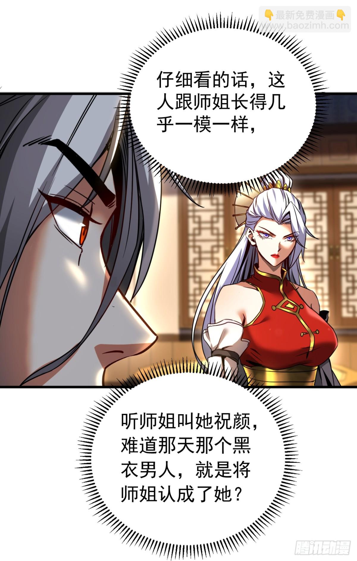 第94话 祝宣，跟我走。-第94话