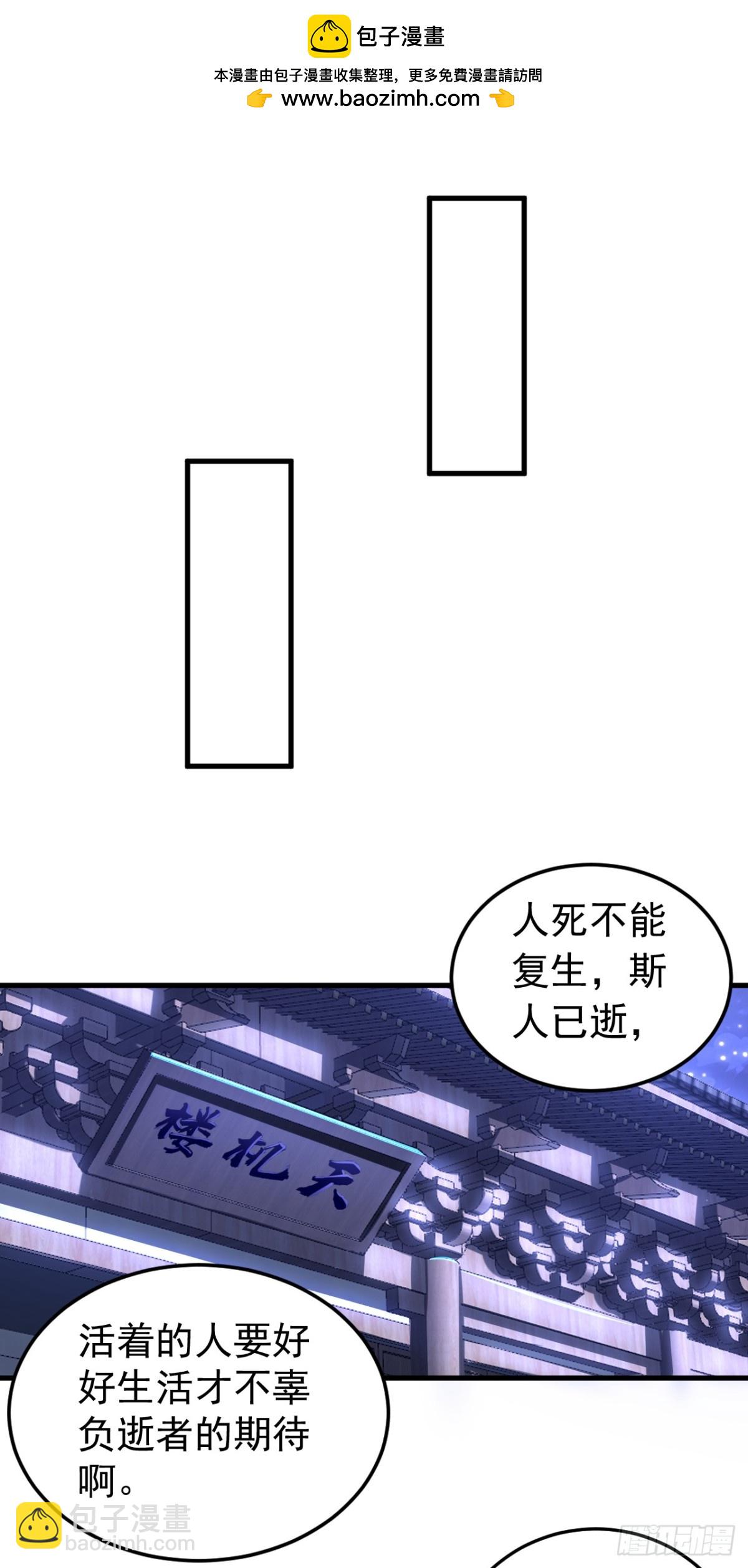 第94话 祝宣，跟我走。-第94话