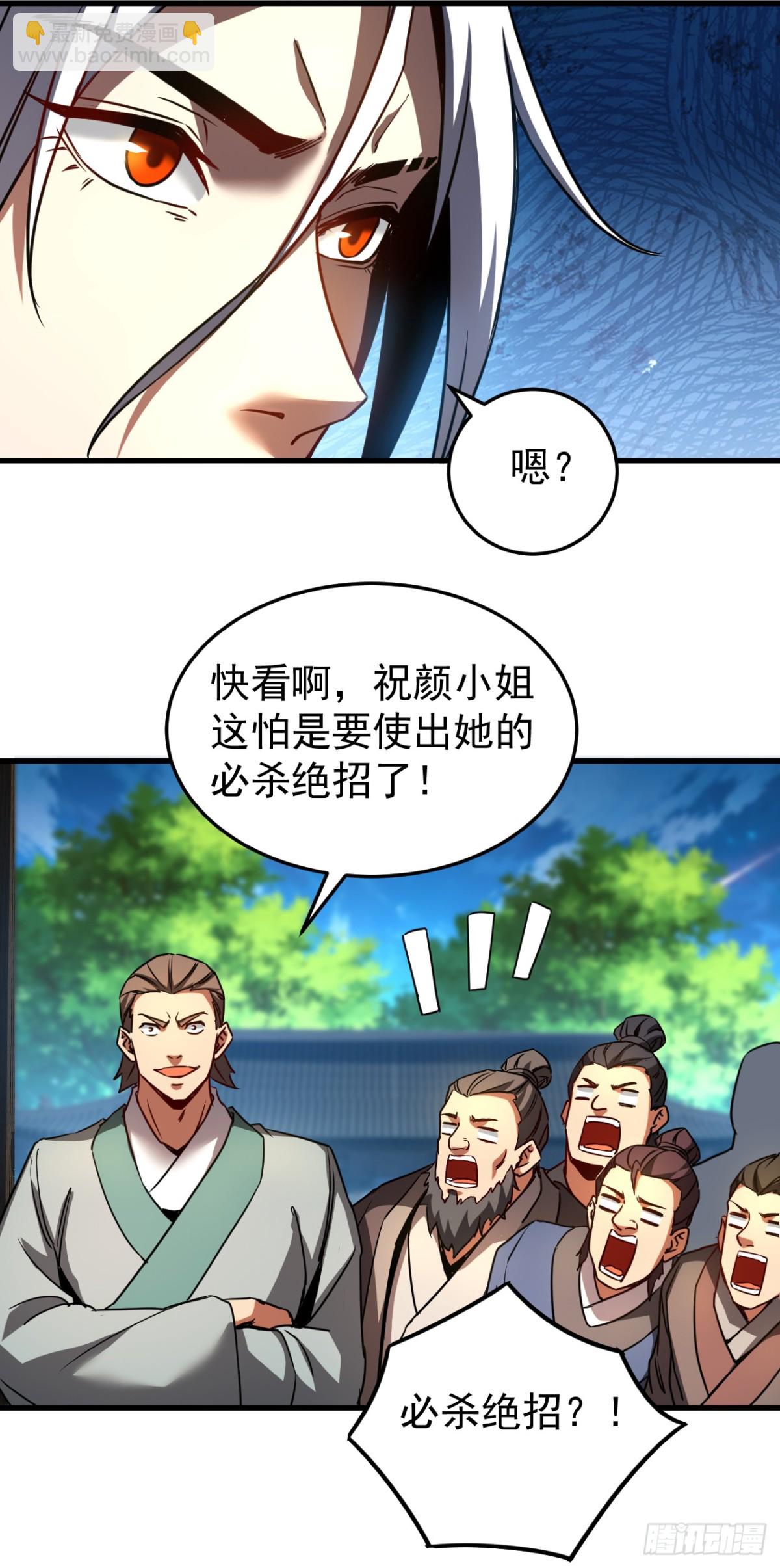 第94话 祝宣，跟我走。-第94话