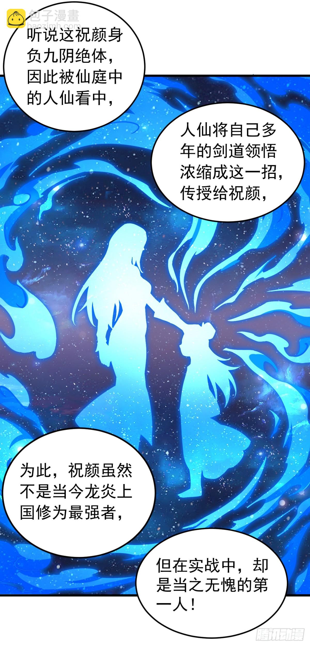 第94话 祝宣，跟我走。-第94话