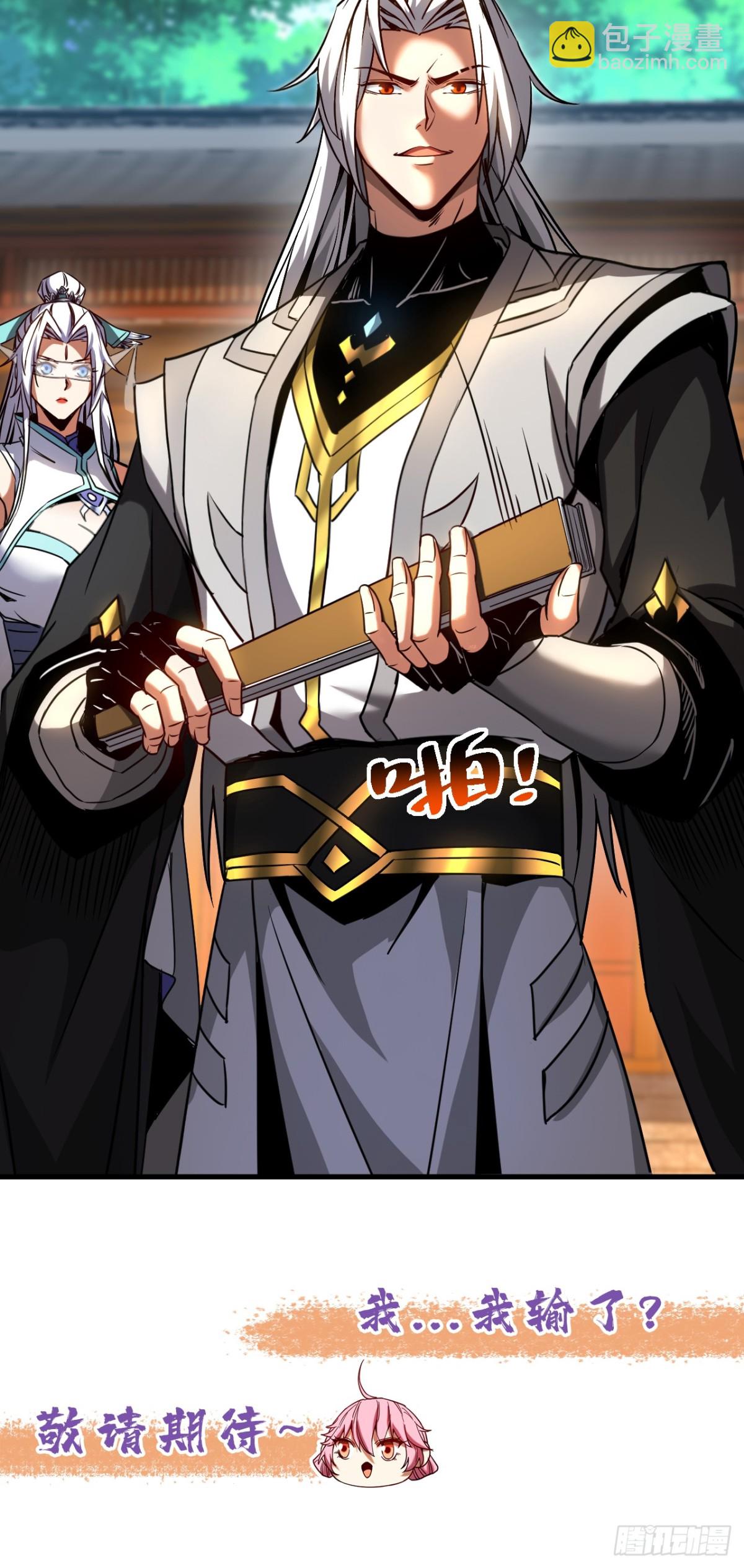 第94话 祝宣，跟我走。-第94话