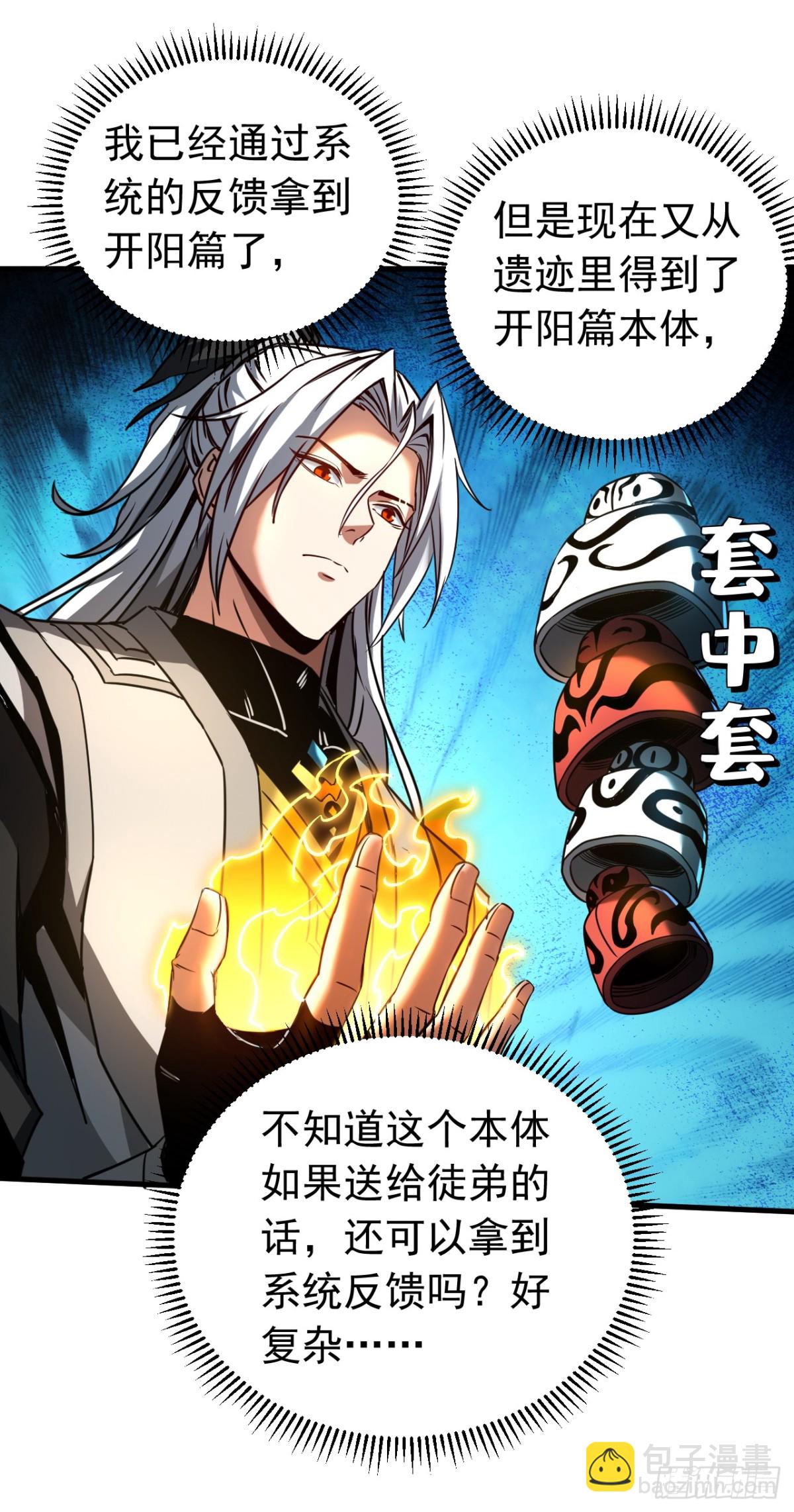 第94话 祝宣，跟我走。-第94话