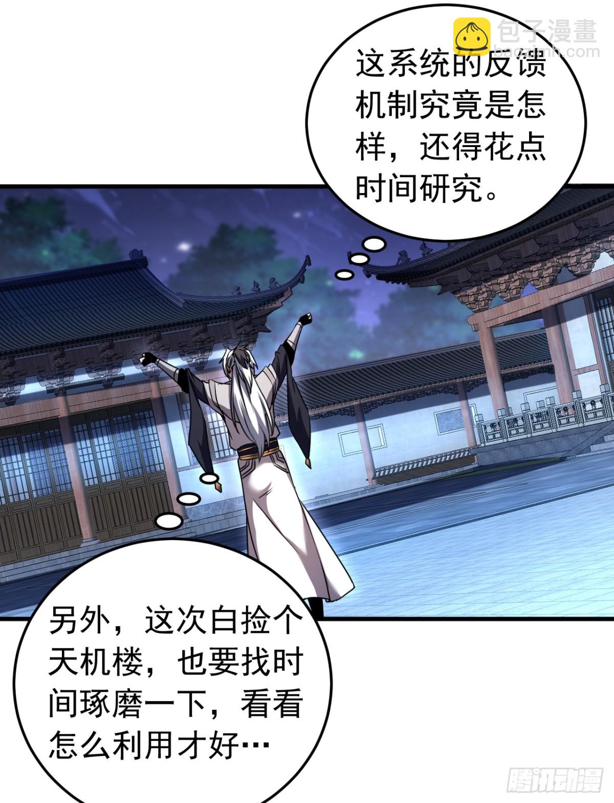 第94话 祝宣，跟我走。-第94话