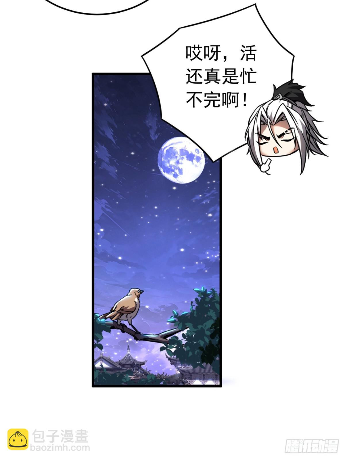 第94话 祝宣，跟我走。-第94话