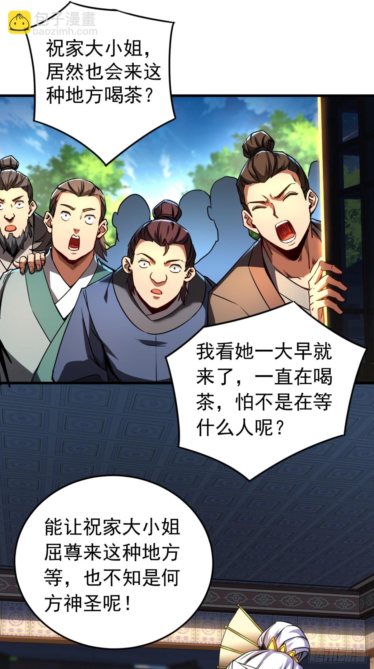 第94话 祝宣，跟我走。-第94话