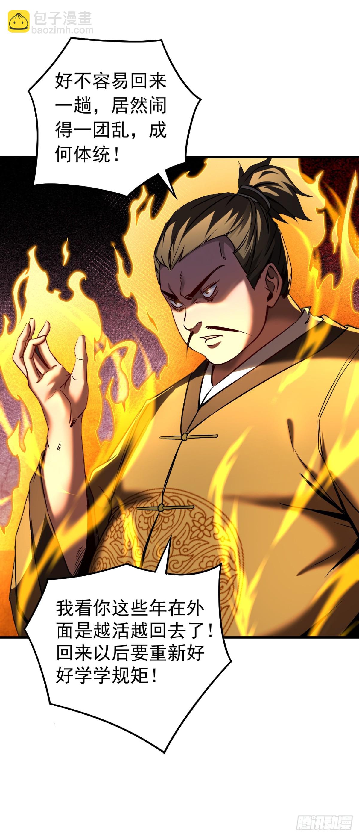 第96话 谁敢拦我！-第96话