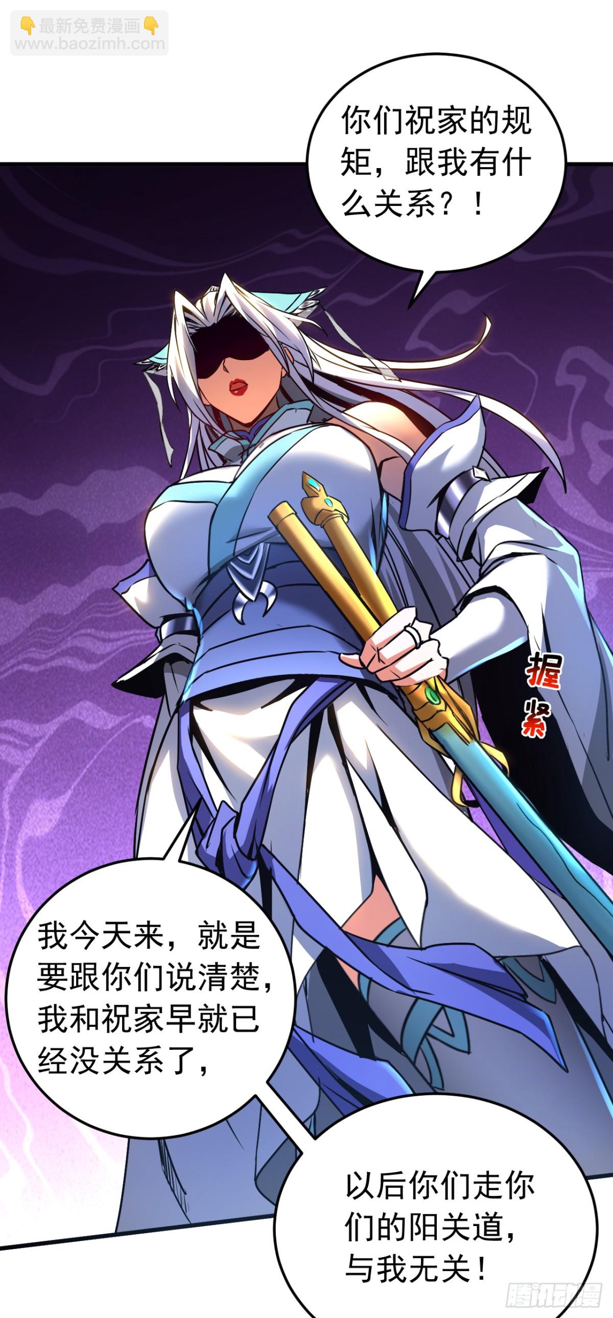 第96话 谁敢拦我！-第96话