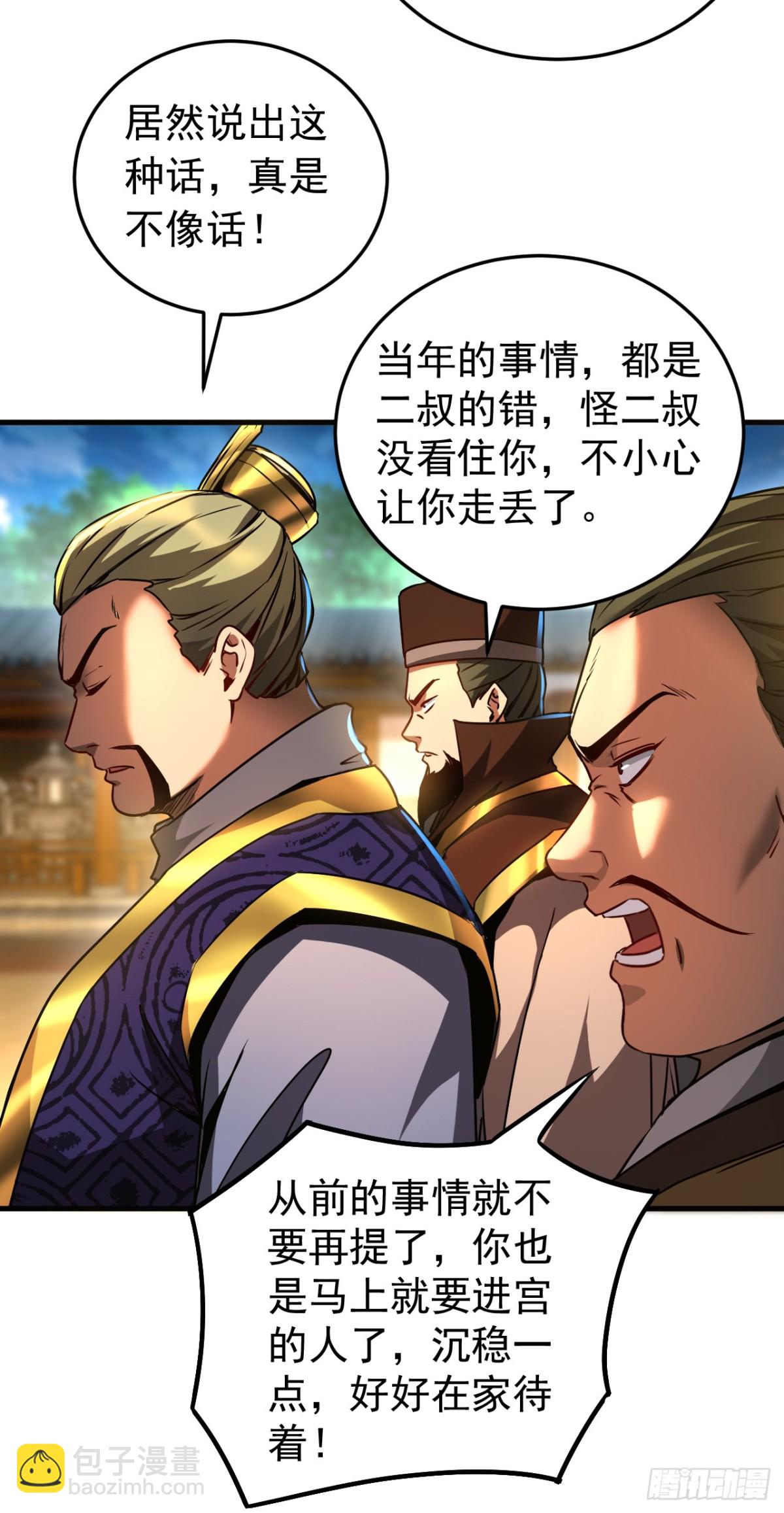 第96话 谁敢拦我！-第96话