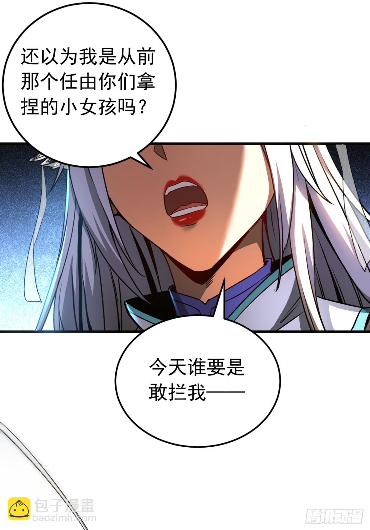 第96话 谁敢拦我！-第96话