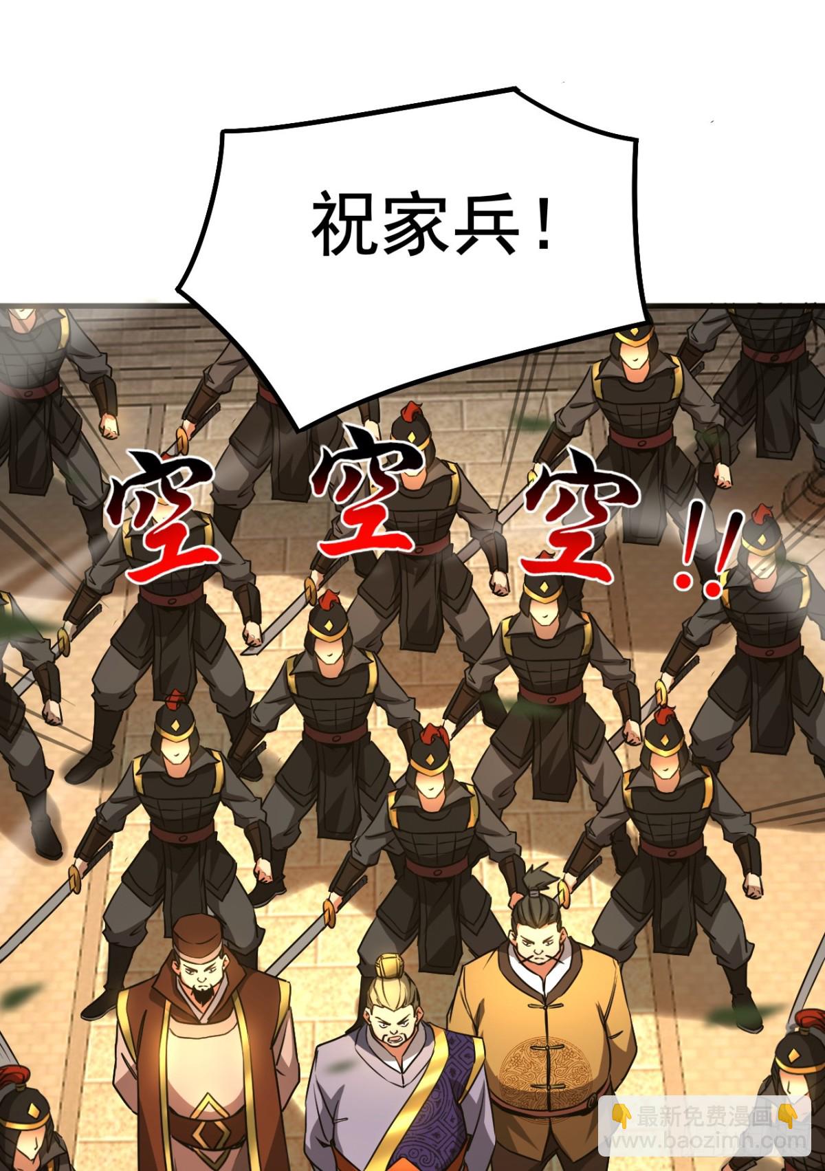 第96话 谁敢拦我！-第96话