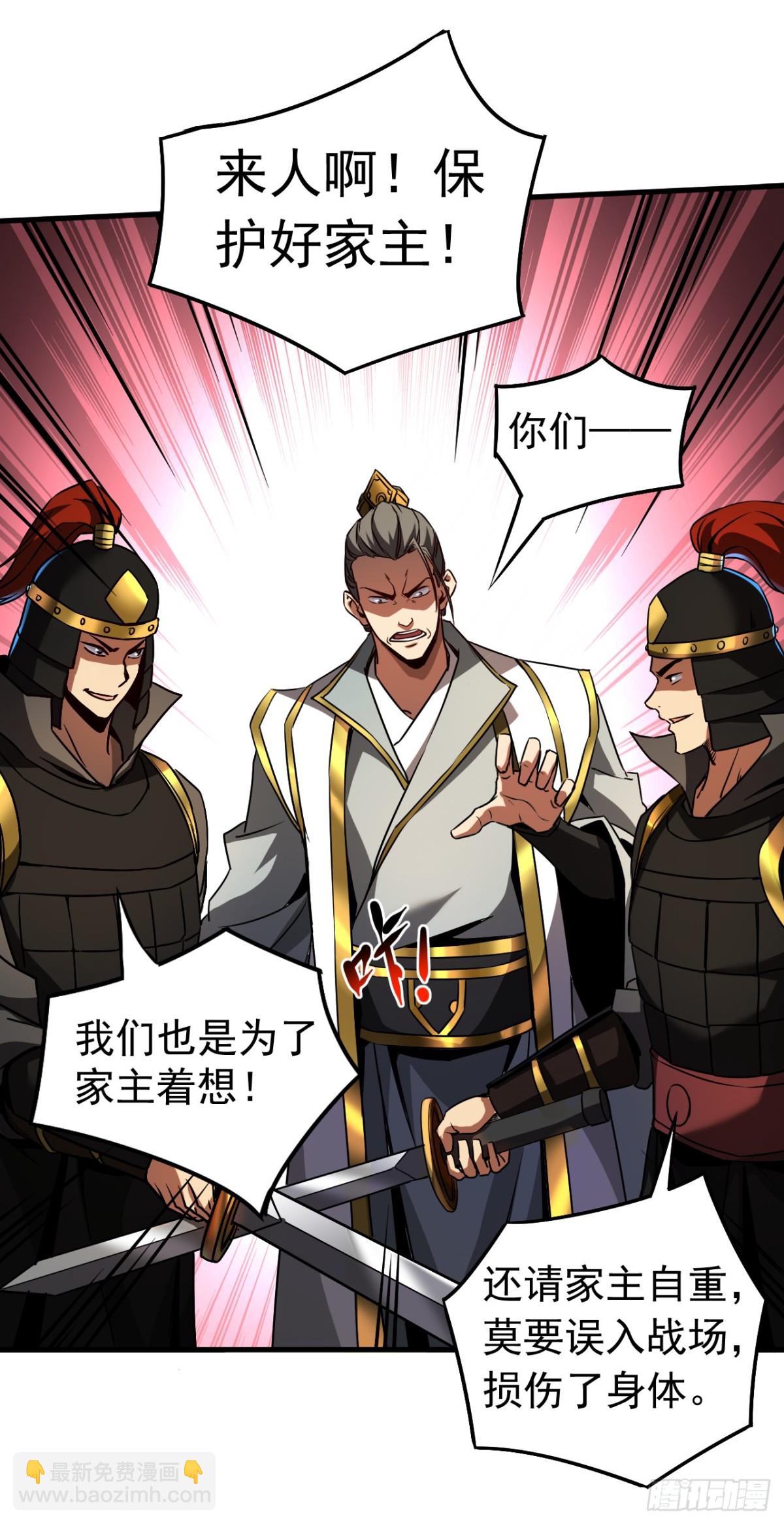 第96话 谁敢拦我！-第96话