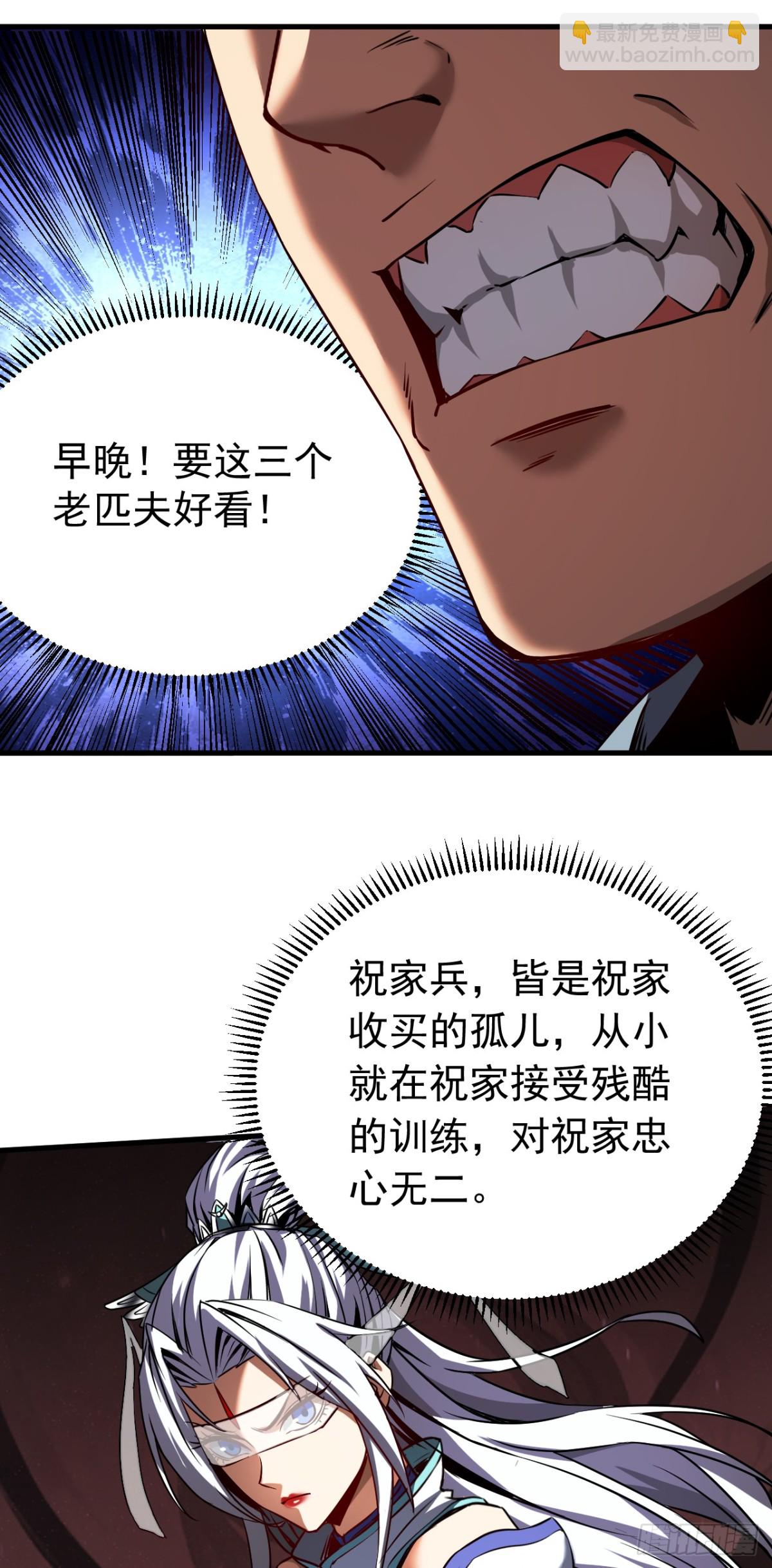 第96话 谁敢拦我！-第96话