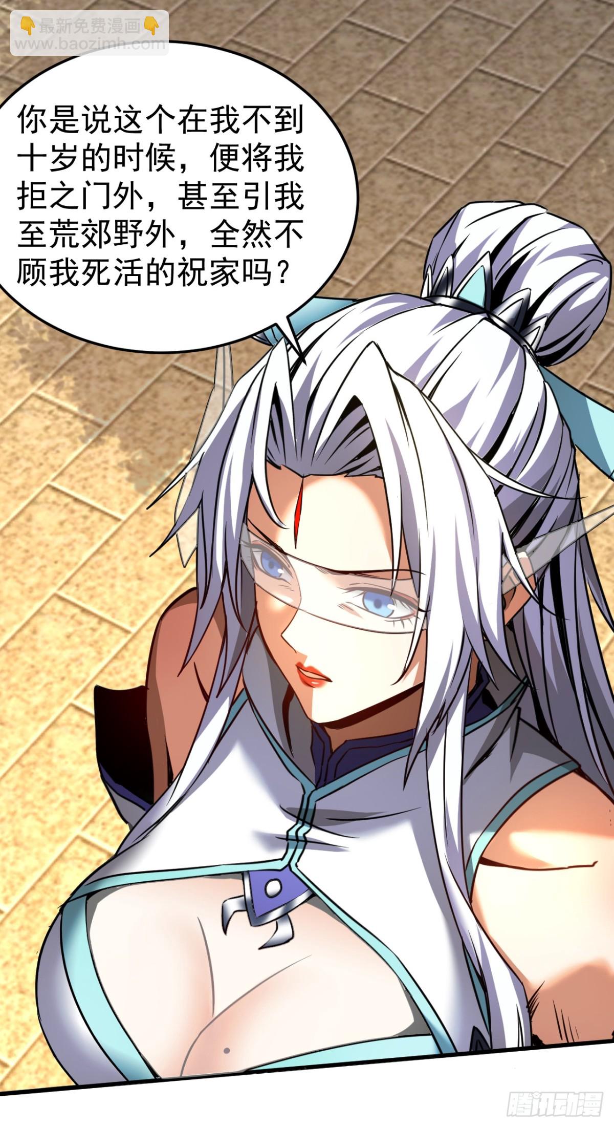 第96话 谁敢拦我！-第96话