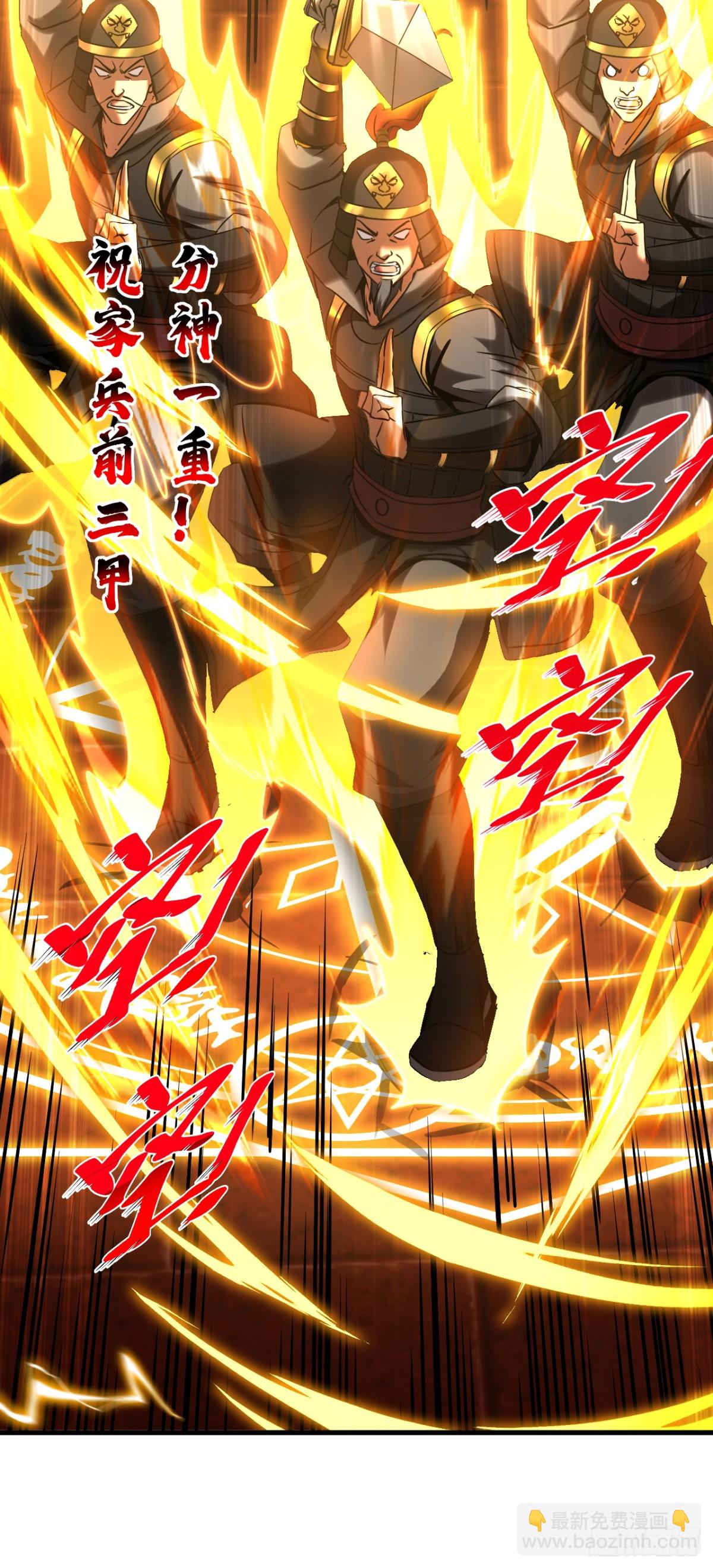 第96话 谁敢拦我！-第96话