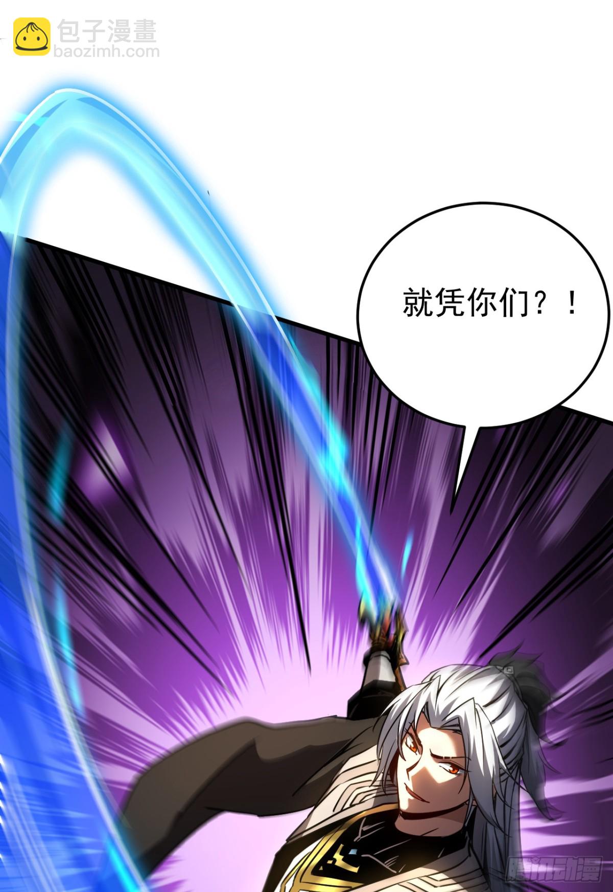 第96话 谁敢拦我！-第96话