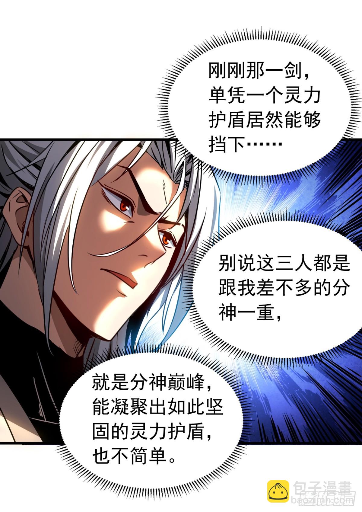 第96话 谁敢拦我！-第96话