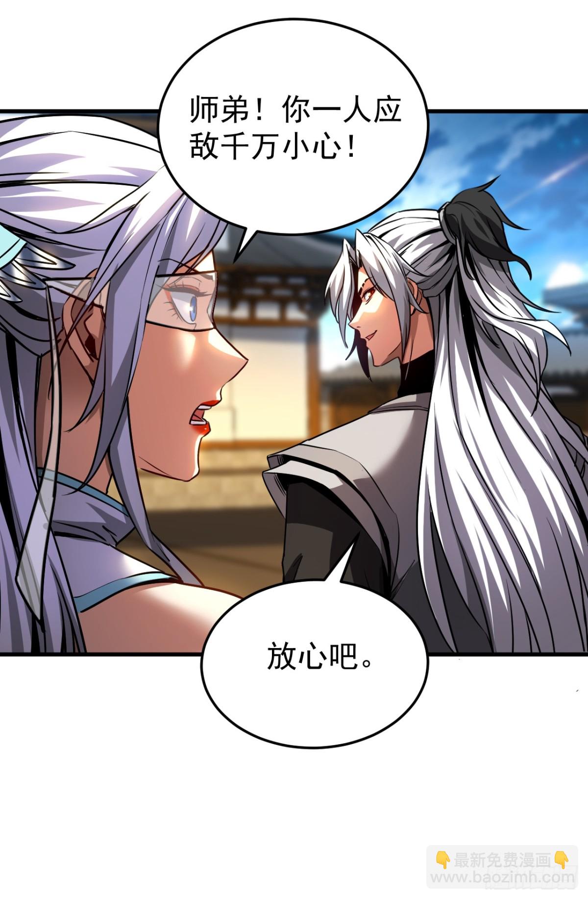 第96话 谁敢拦我！-第96话