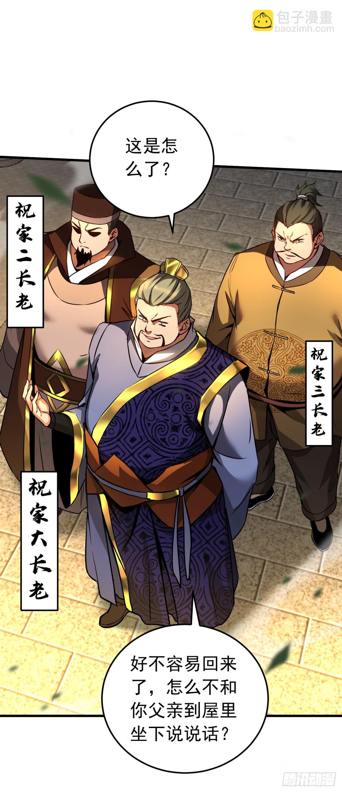 第96话 谁敢拦我！-第96话