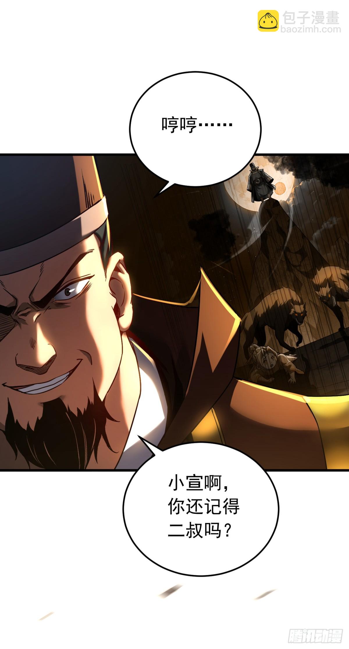 第96话 谁敢拦我！-第96话