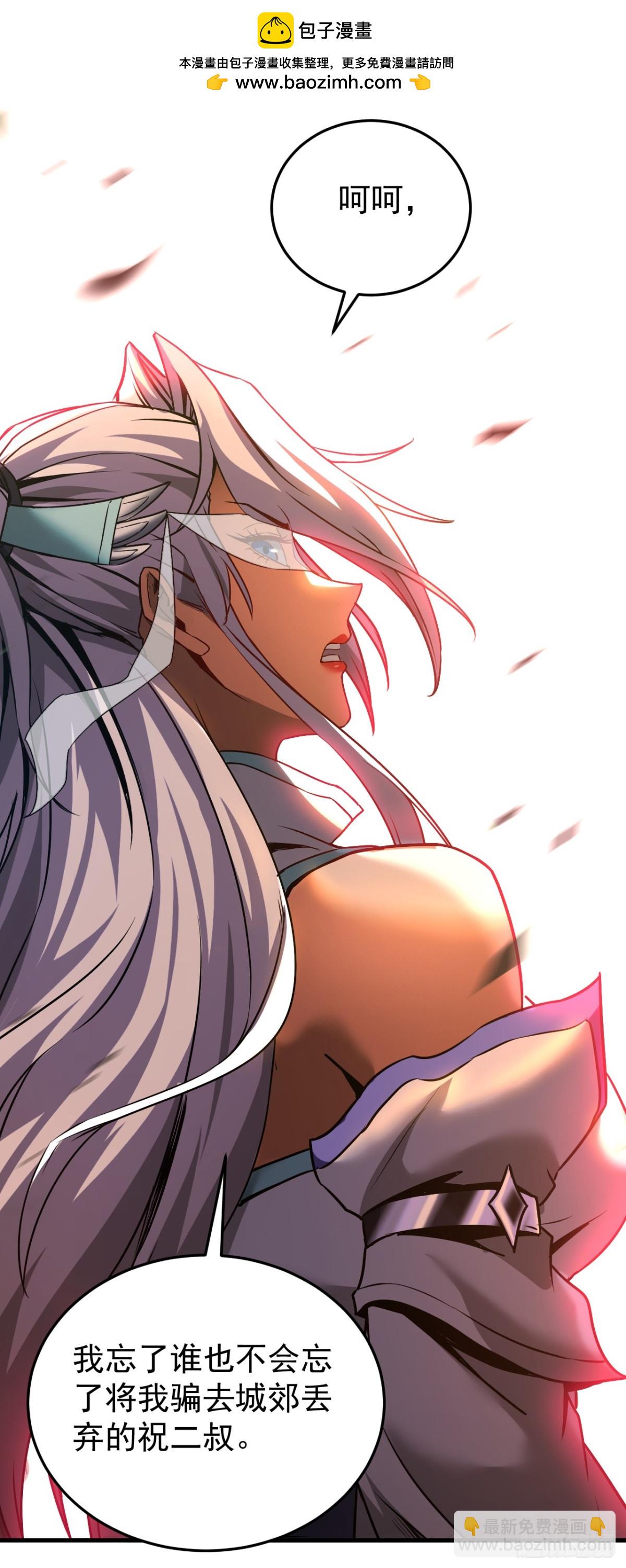 第96话 谁敢拦我！-第96话