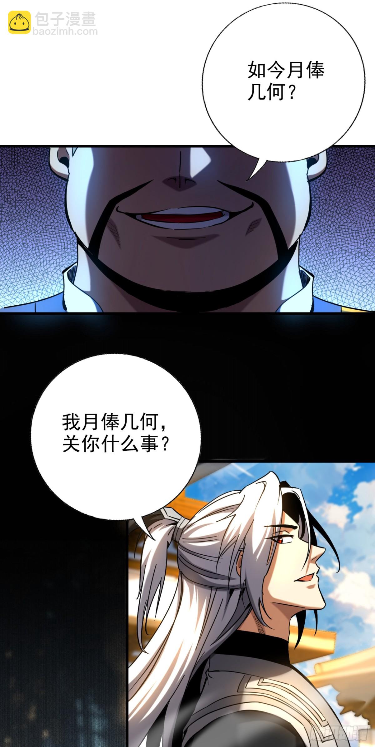 第98话 想招揽我？-第98话