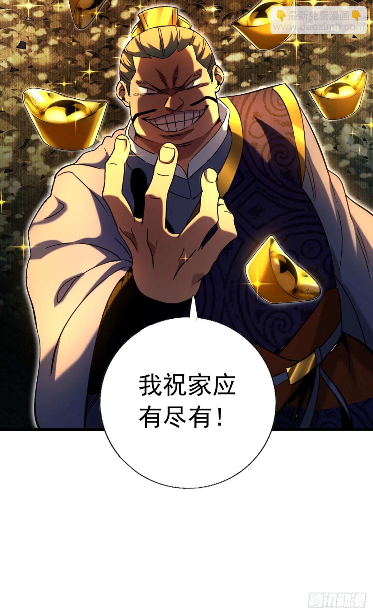 第98话 想招揽我？-第98话