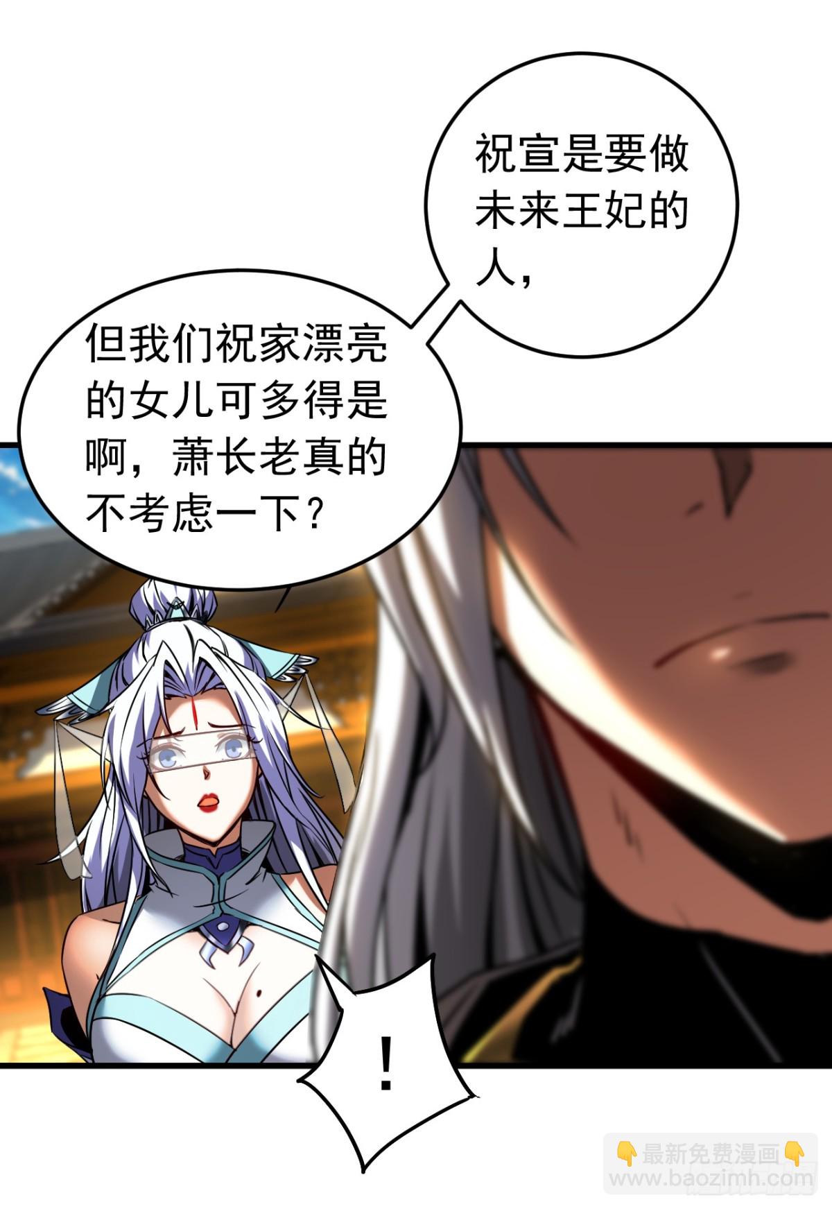 第98话 想招揽我？-第98话